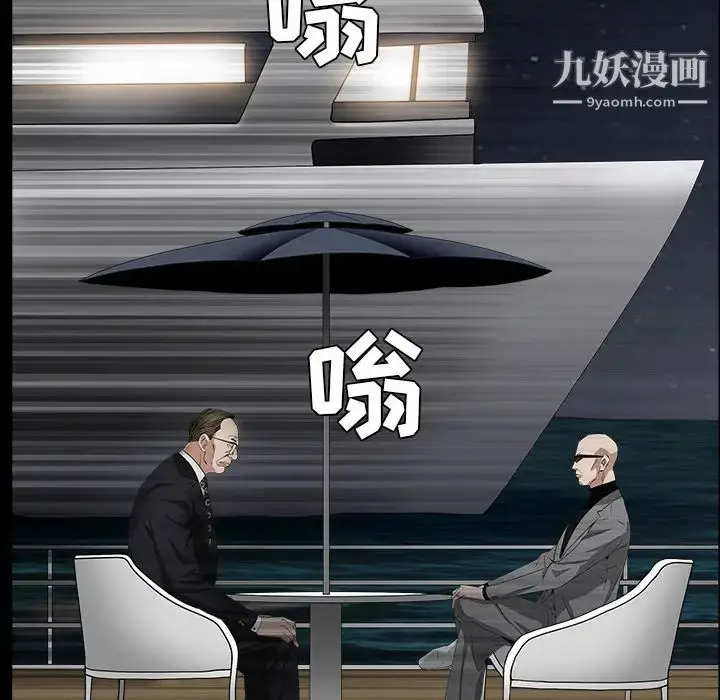 漫画《枷锁》第51话第179张图