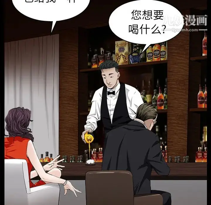 漫画《枷锁》第51话第18张图