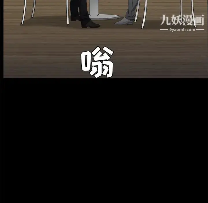 漫画《枷锁》第51话第180张图