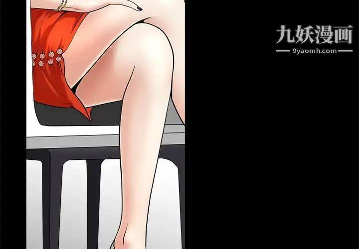 漫画《枷锁》第51话第2张图