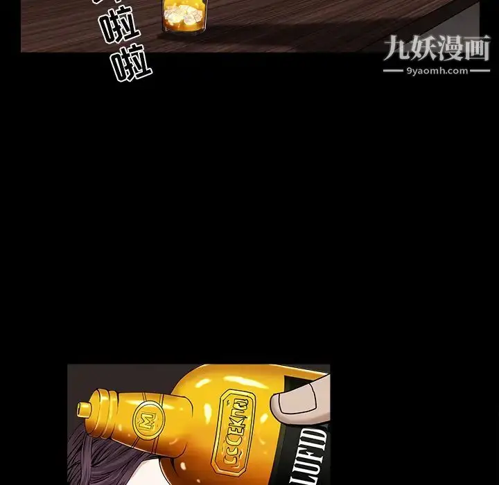 漫画《枷锁》第51话第21张图