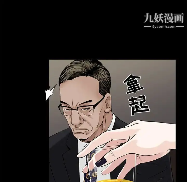 漫画《枷锁》第51话第23张图