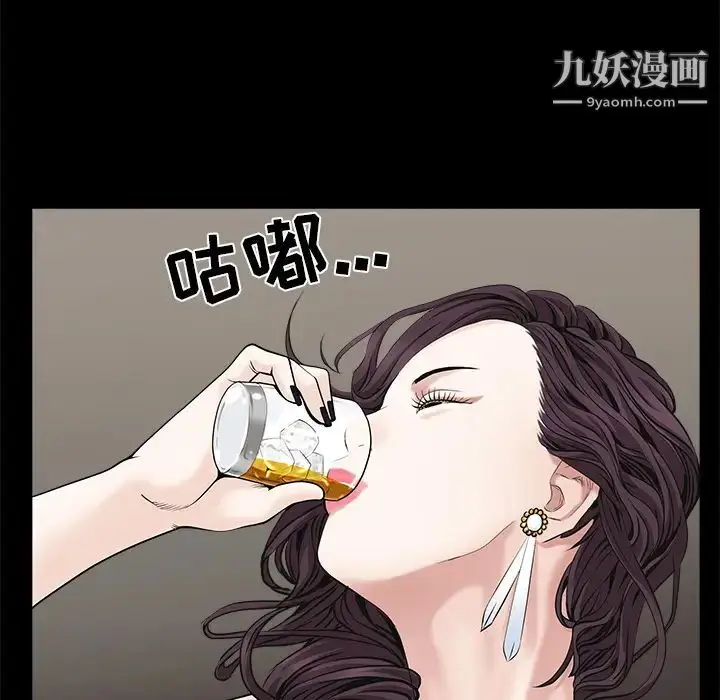 漫画《枷锁》第51话第25张图