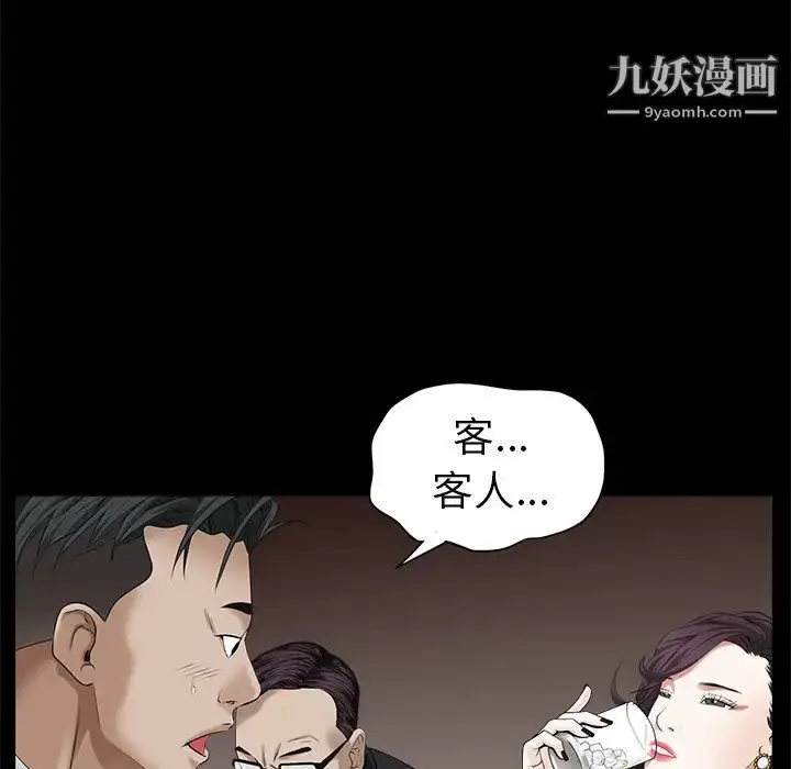 漫画《枷锁》第51话第27张图