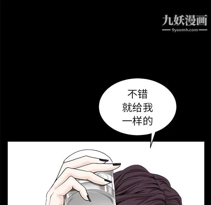 漫画《枷锁》第51话第29张图