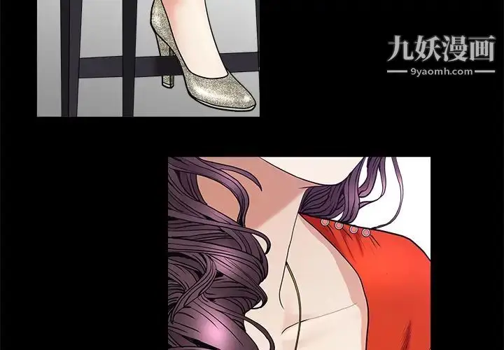 漫画《枷锁》第51话第3张图