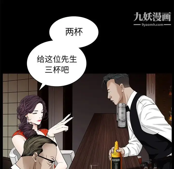 漫画《枷锁》第51话第31张图