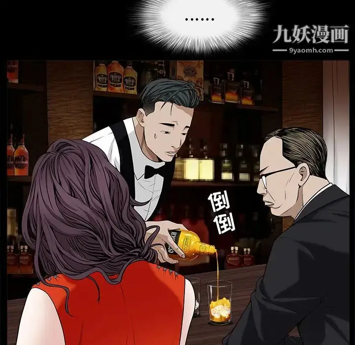 漫画《枷锁》第51话第33张图