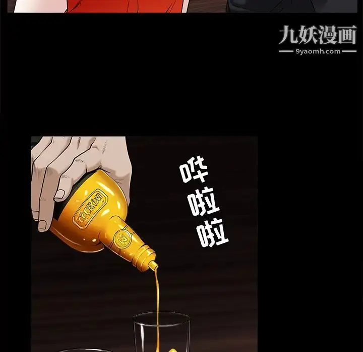 漫画《枷锁》第51话第34张图