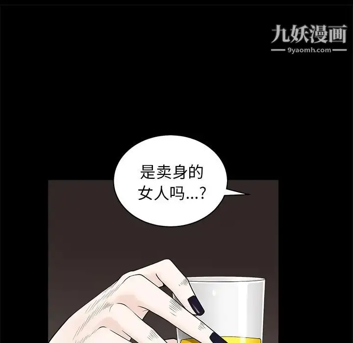漫画《枷锁》第51话第37张图