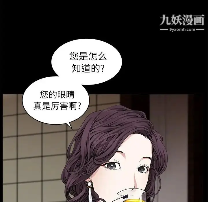 漫画《枷锁》第51话第39张图