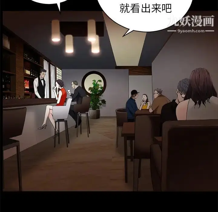 漫画《枷锁》第51话第42张图