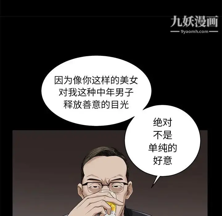 漫画《枷锁》第51话第43张图