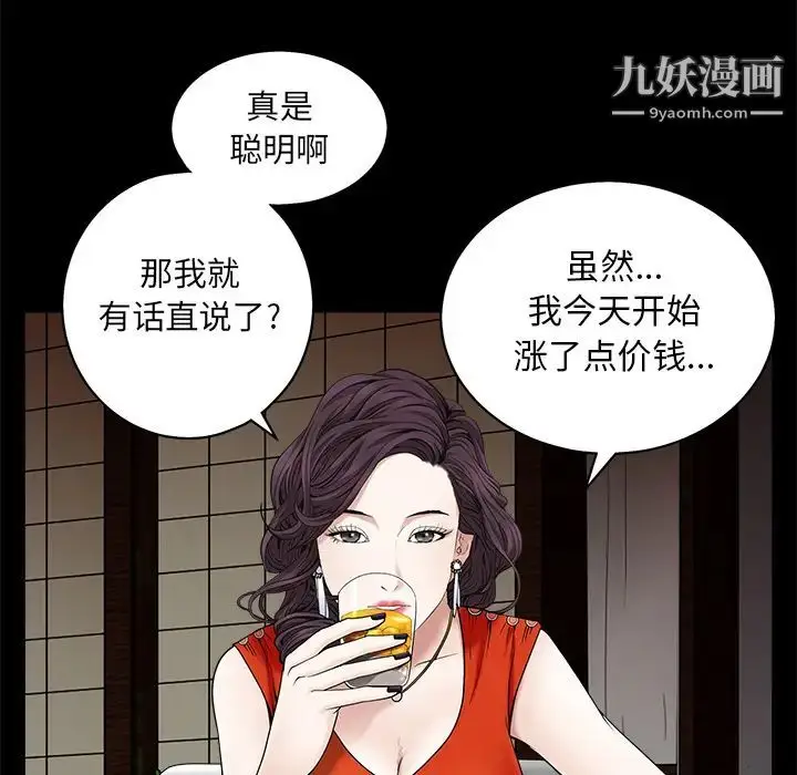 漫画《枷锁》第51话第45张图