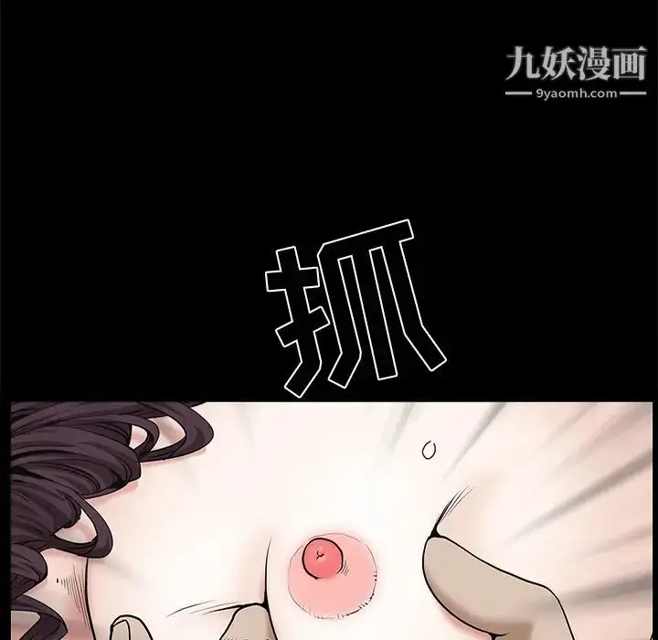 漫画《枷锁》第51话第47张图