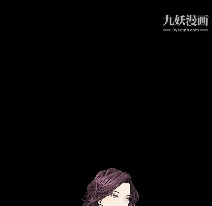 漫画《枷锁》第51话第5张图