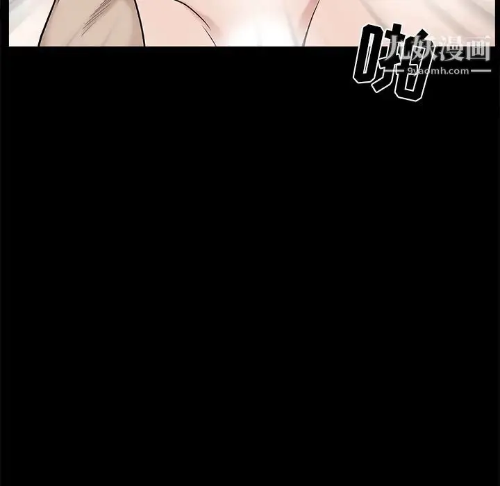漫画《枷锁》第51话第50张图