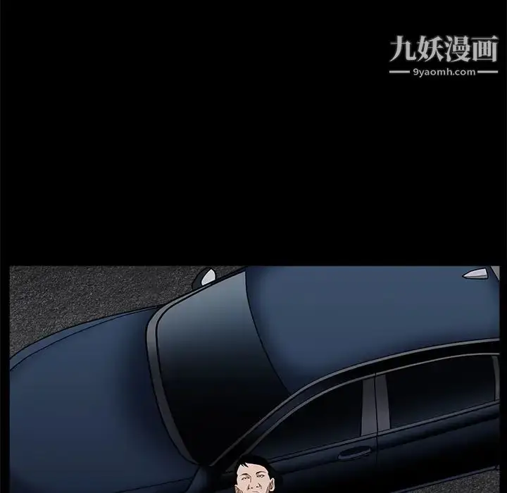 漫画《枷锁》第51话第55张图