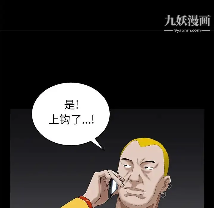 漫画《枷锁》第51话第58张图