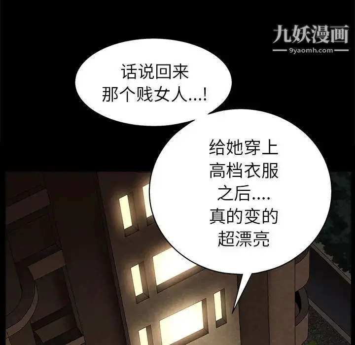 漫画《枷锁》第51话第60张图