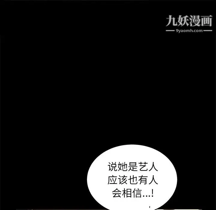 漫画《枷锁》第51话第62张图