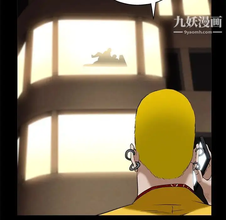 漫画《枷锁》第51话第63张图