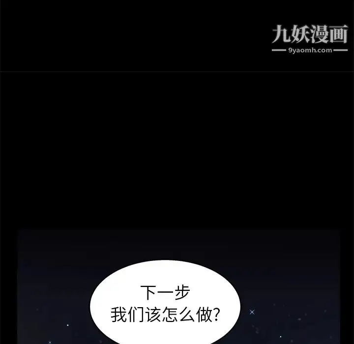 漫画《枷锁》第51话第64张图