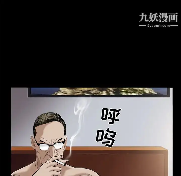 漫画《枷锁》第51话第73张图