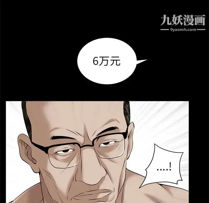 漫画《枷锁》第51话第81张图