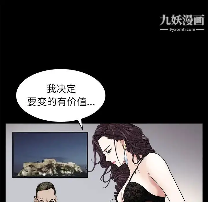 漫画《枷锁》第51话第83张图