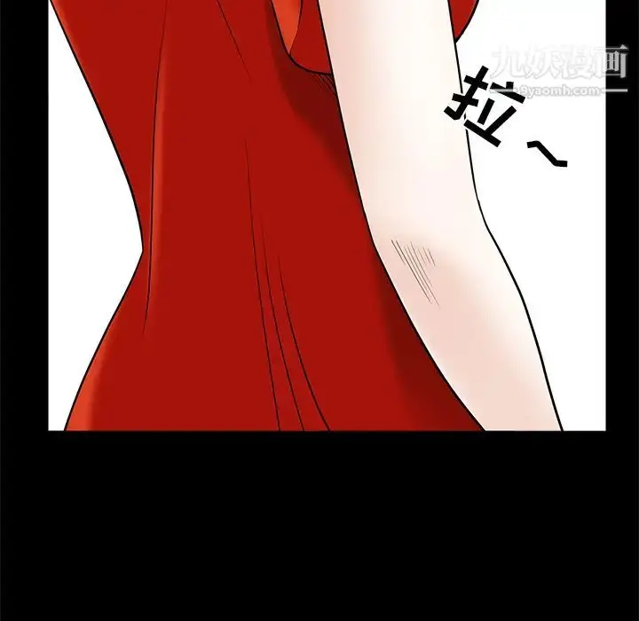 漫画《枷锁》第51话第87张图