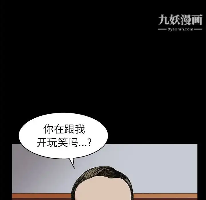 漫画《枷锁》第51话第88张图