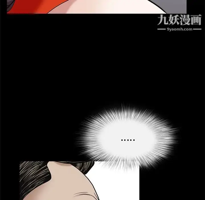 漫画《枷锁》第51话第92张图
