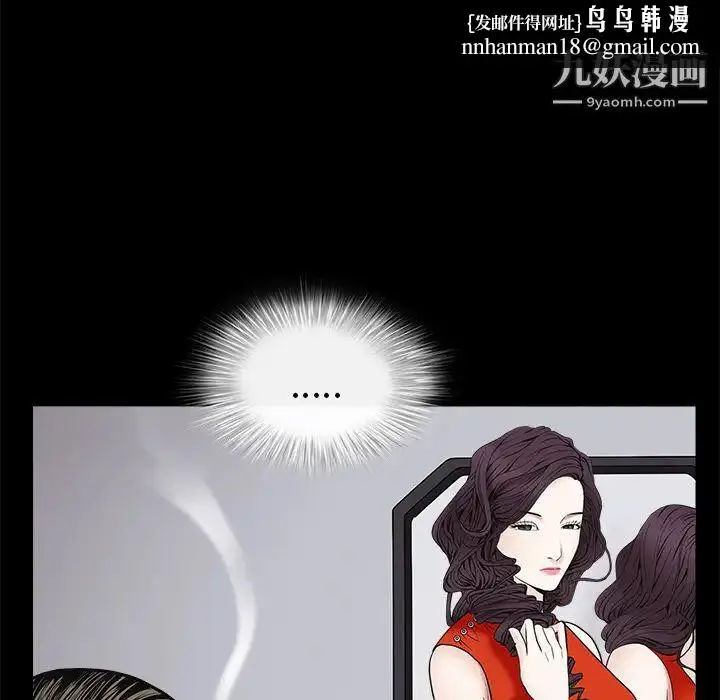 漫画《枷锁》第51话第94张图