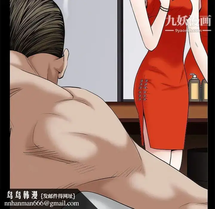 漫画《枷锁》第51话第95张图