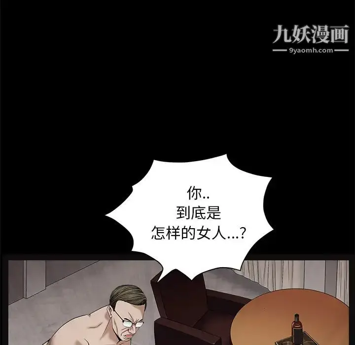 漫画《枷锁》第51话第98张图