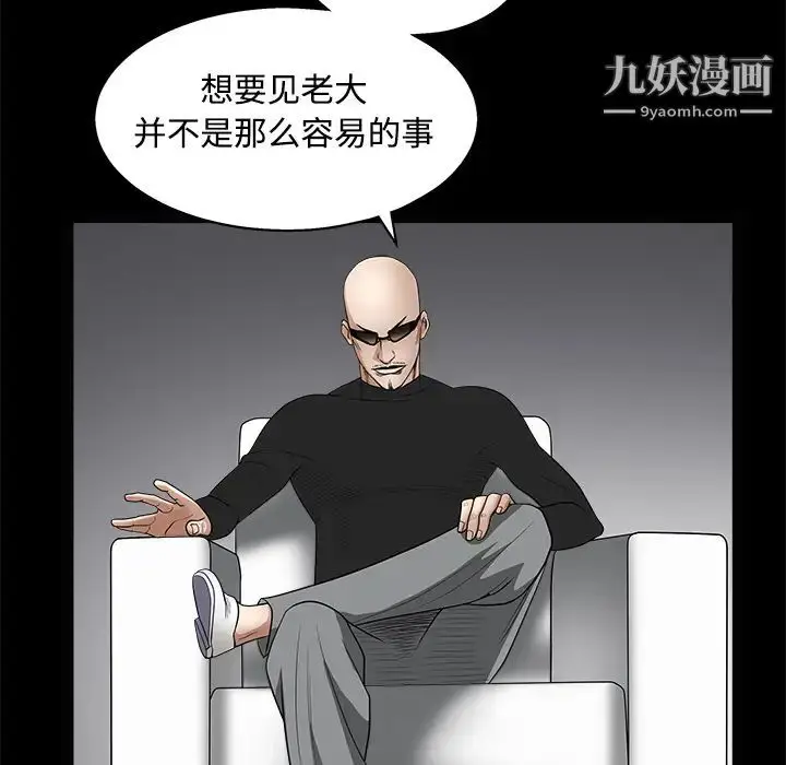漫画《枷锁》第28话第102张图