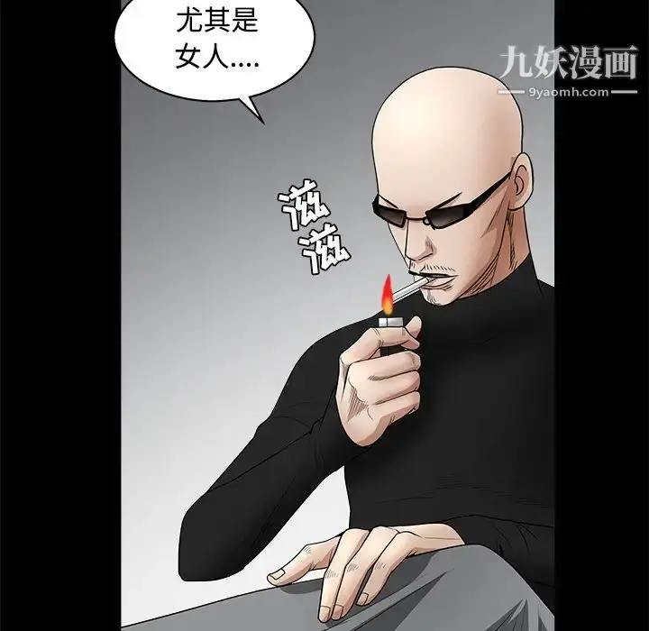 漫画《枷锁》第28话第104张图