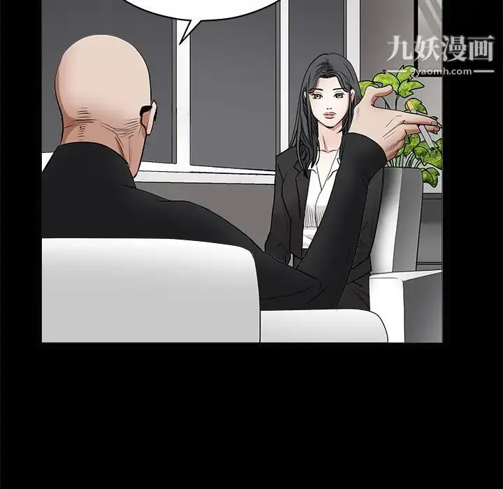 漫画《枷锁》第28话第108张图