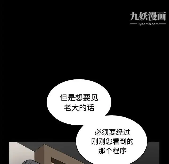 漫画《枷锁》第28话第109张图