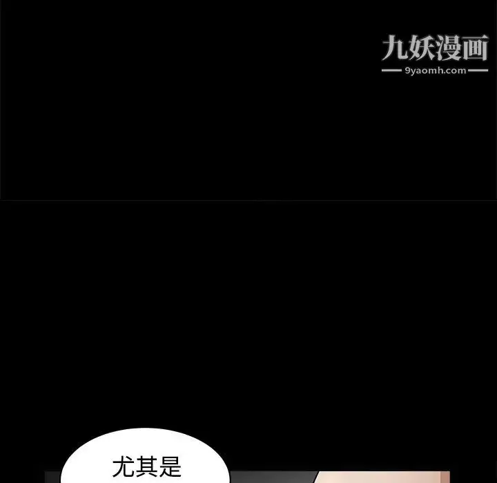 漫画《枷锁》第28话第111张图