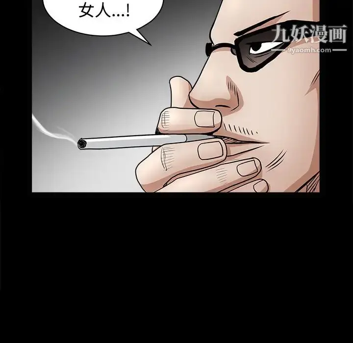 漫画《枷锁》第28话第112张图