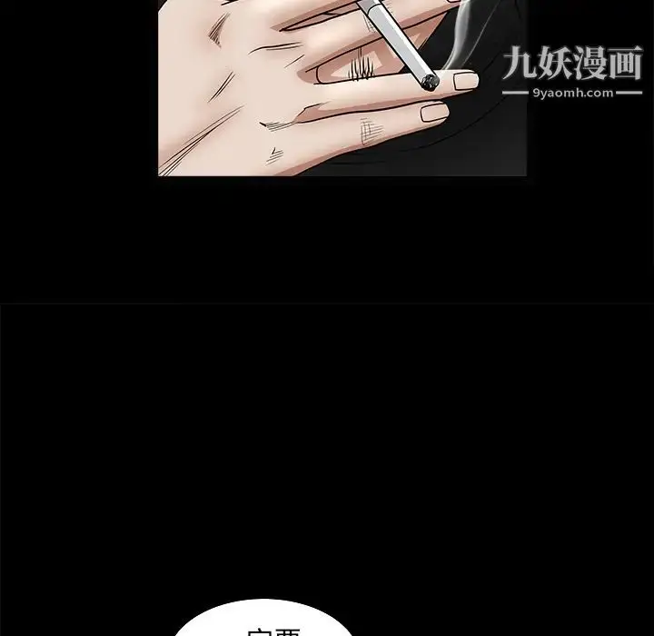 漫画《枷锁》第28话第117张图