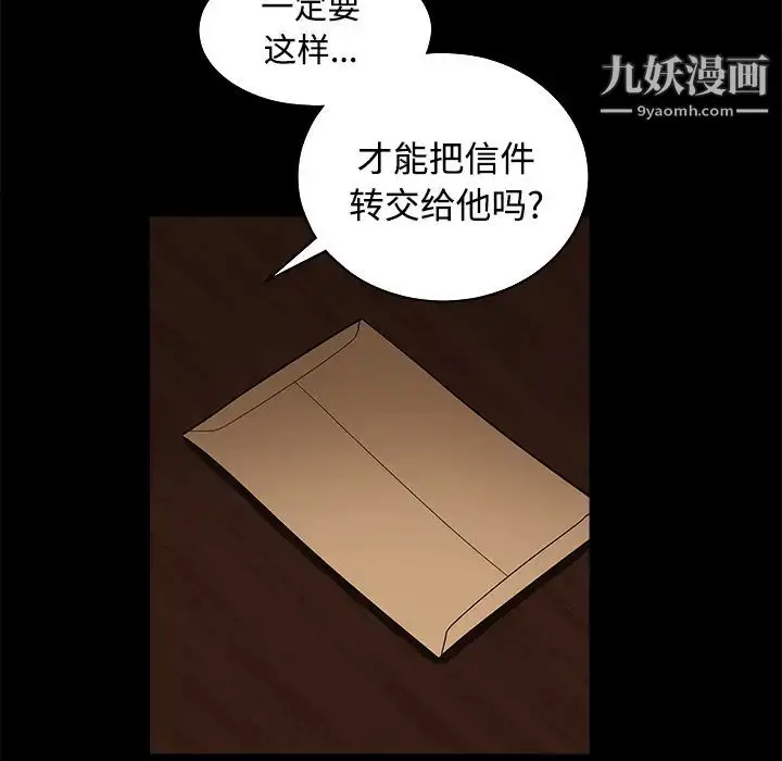漫画《枷锁》第28话第118张图