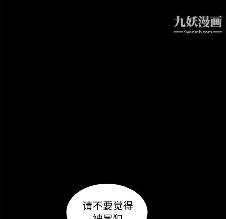 漫画《枷锁》第28话第119张图