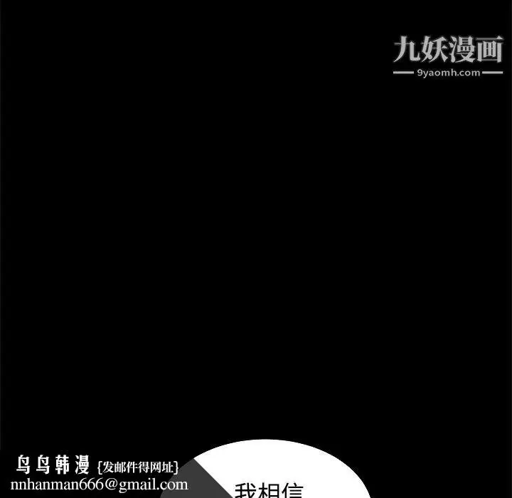 漫画《枷锁》第28话第121张图