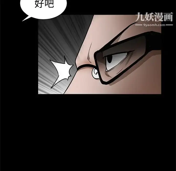 漫画《枷锁》第28话第124张图