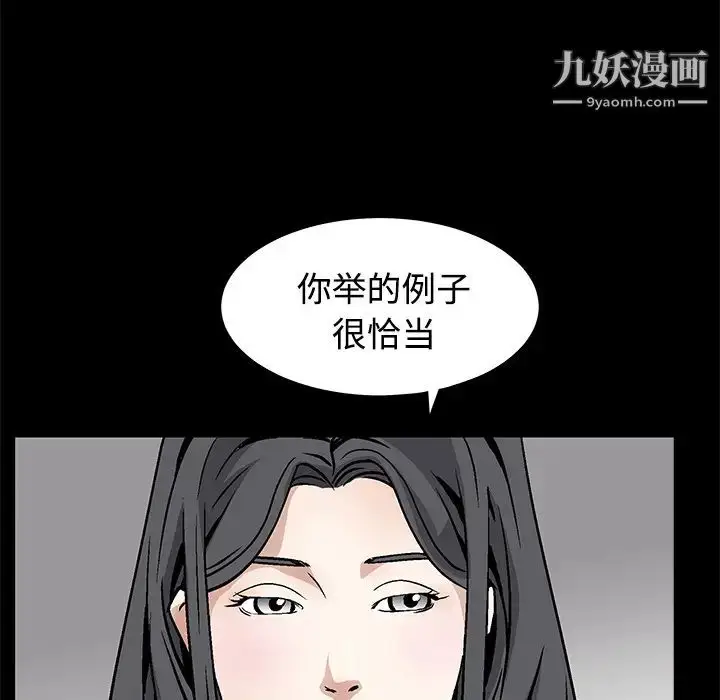 漫画《枷锁》第28话第125张图