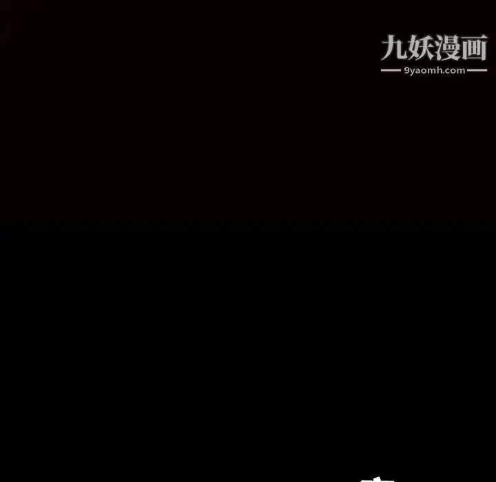 漫画《枷锁》第28话第14张图