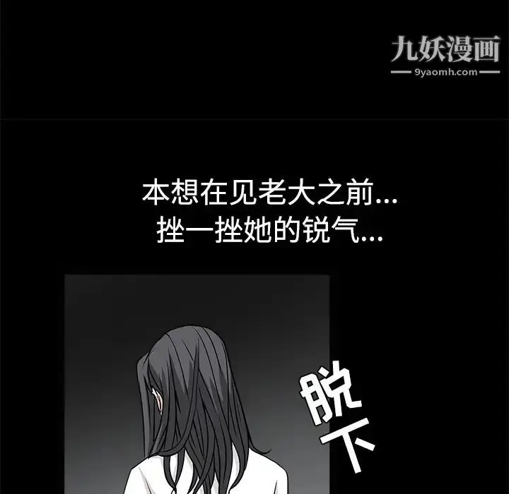 漫画《枷锁》第28话第141张图